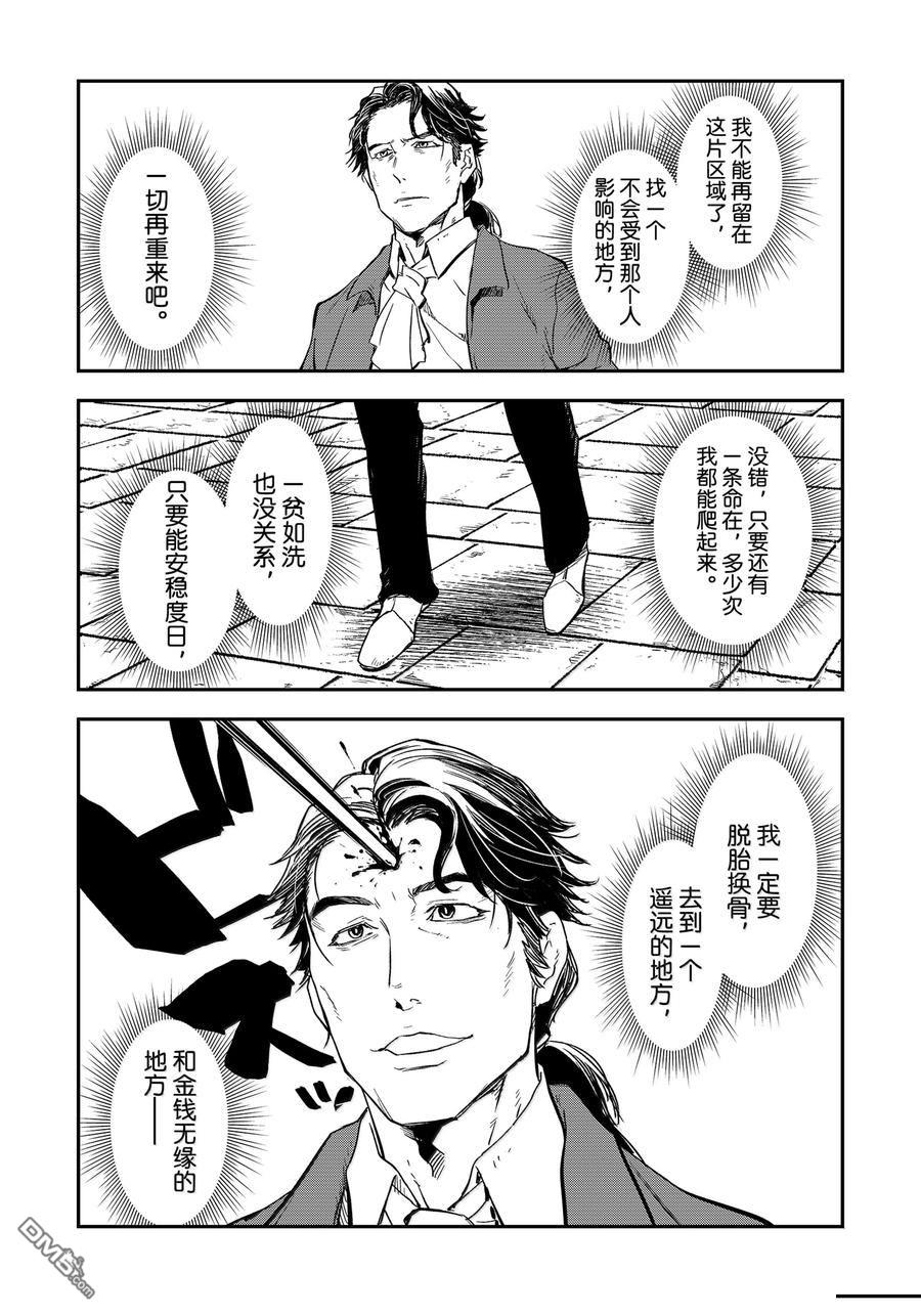 关于我转生后成为史莱姆的那件事 第120话 第54页