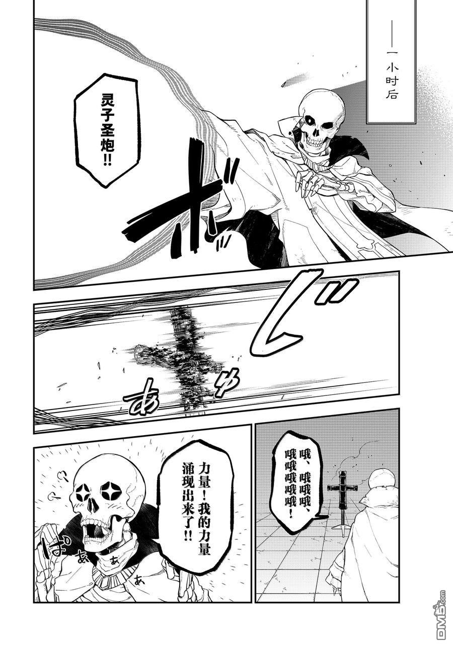 关于我转生后成为史莱姆的那件事 第120话 第6页