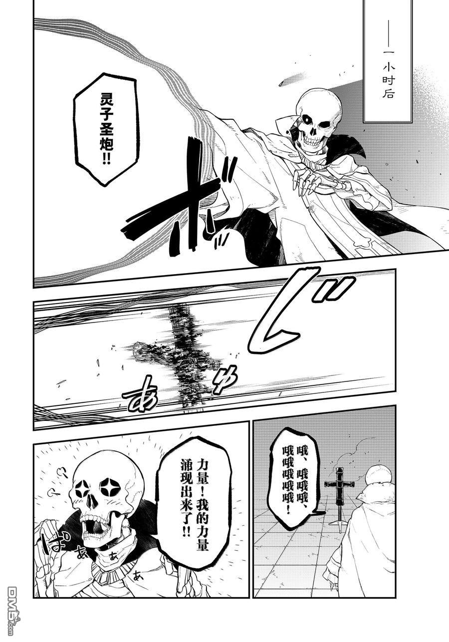 关于我转生后成为史莱姆的那件事 第120话 第7页