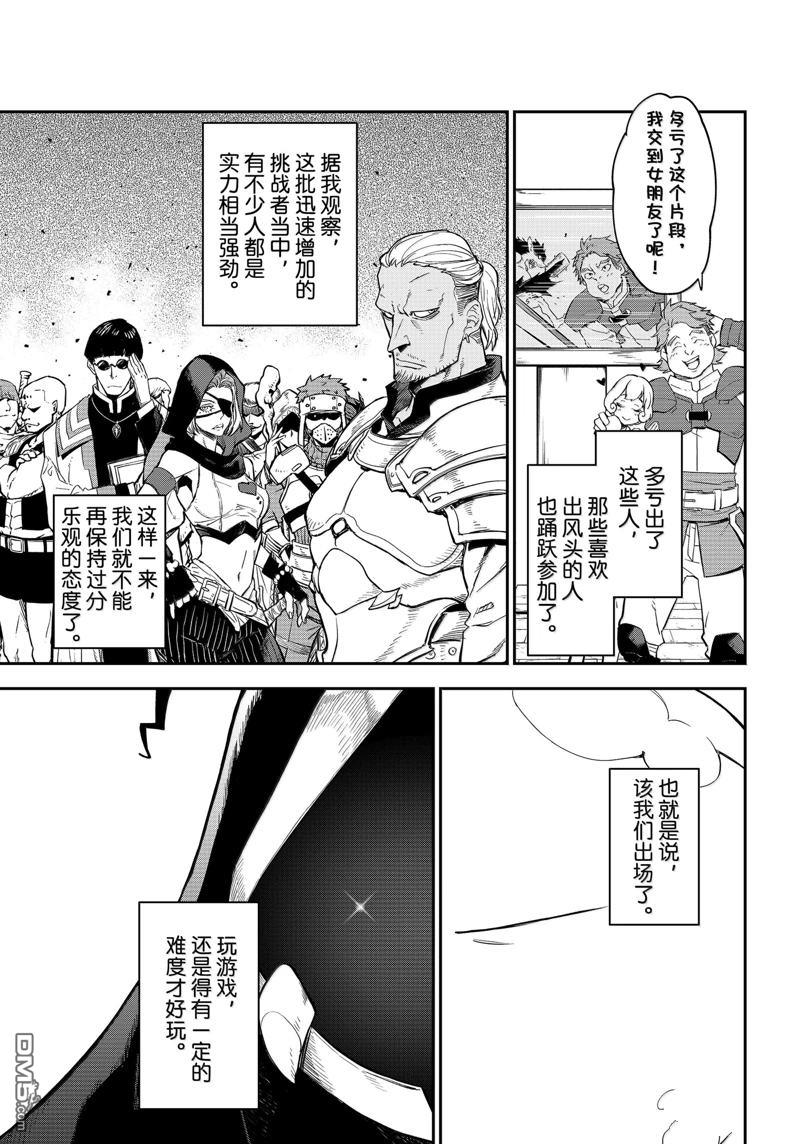 关于我转生后成为史莱姆的那件事 第121话 第21页