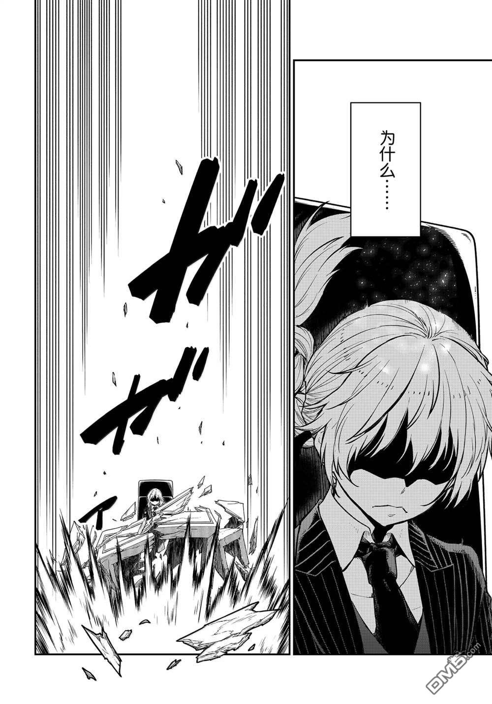 关于我转生后成为史莱姆的那件事 第123话 第6页