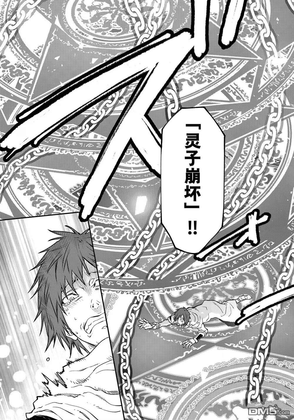 关于我转生后成为史莱姆的那件事 第124话 第27页