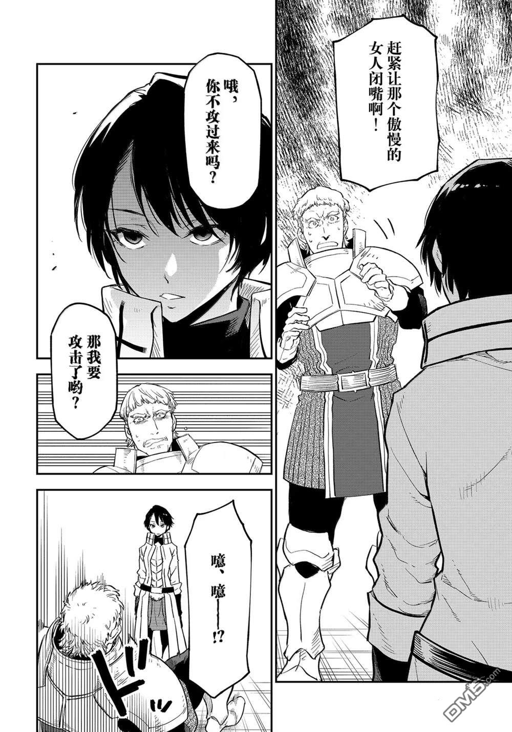 关于我转生后成为史莱姆的那件事 第124话 第32页