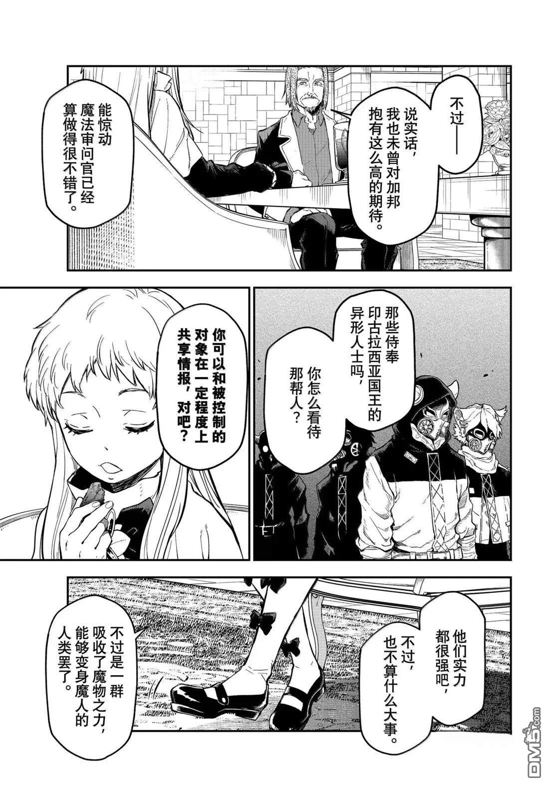 关于我转生后成为史莱姆的那件事 第126话 第19页