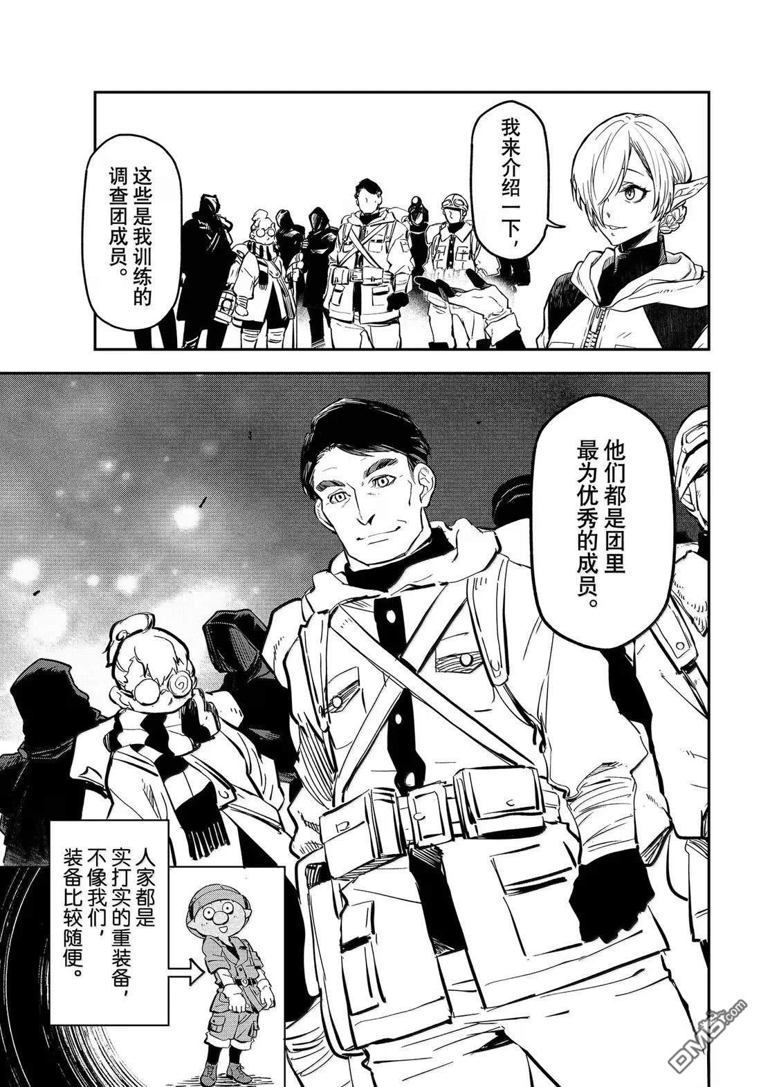 关于我转生后成为史莱姆的那件事 第126话 第41页