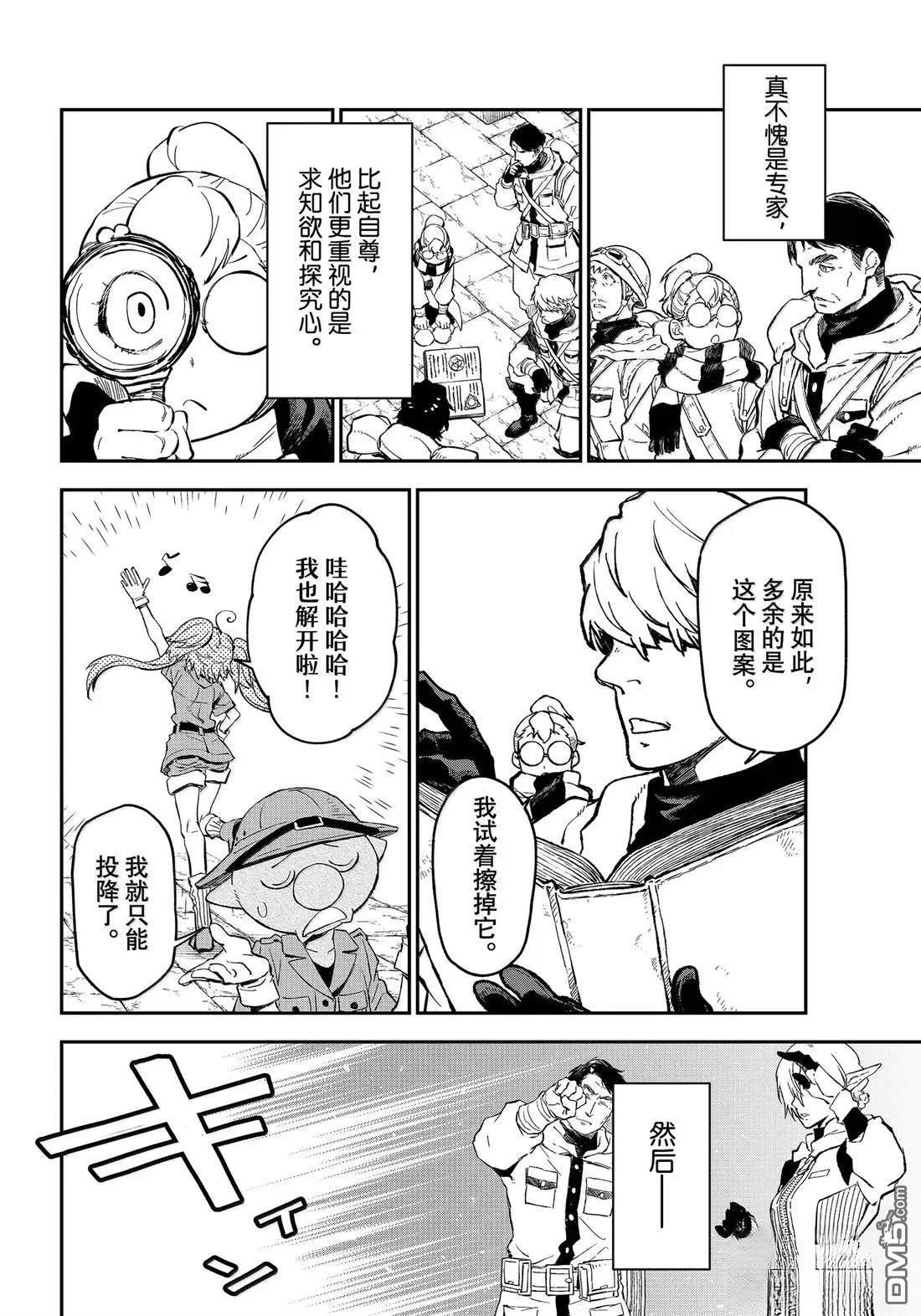 关于我转生后成为史莱姆的那件事 第127话 第18页