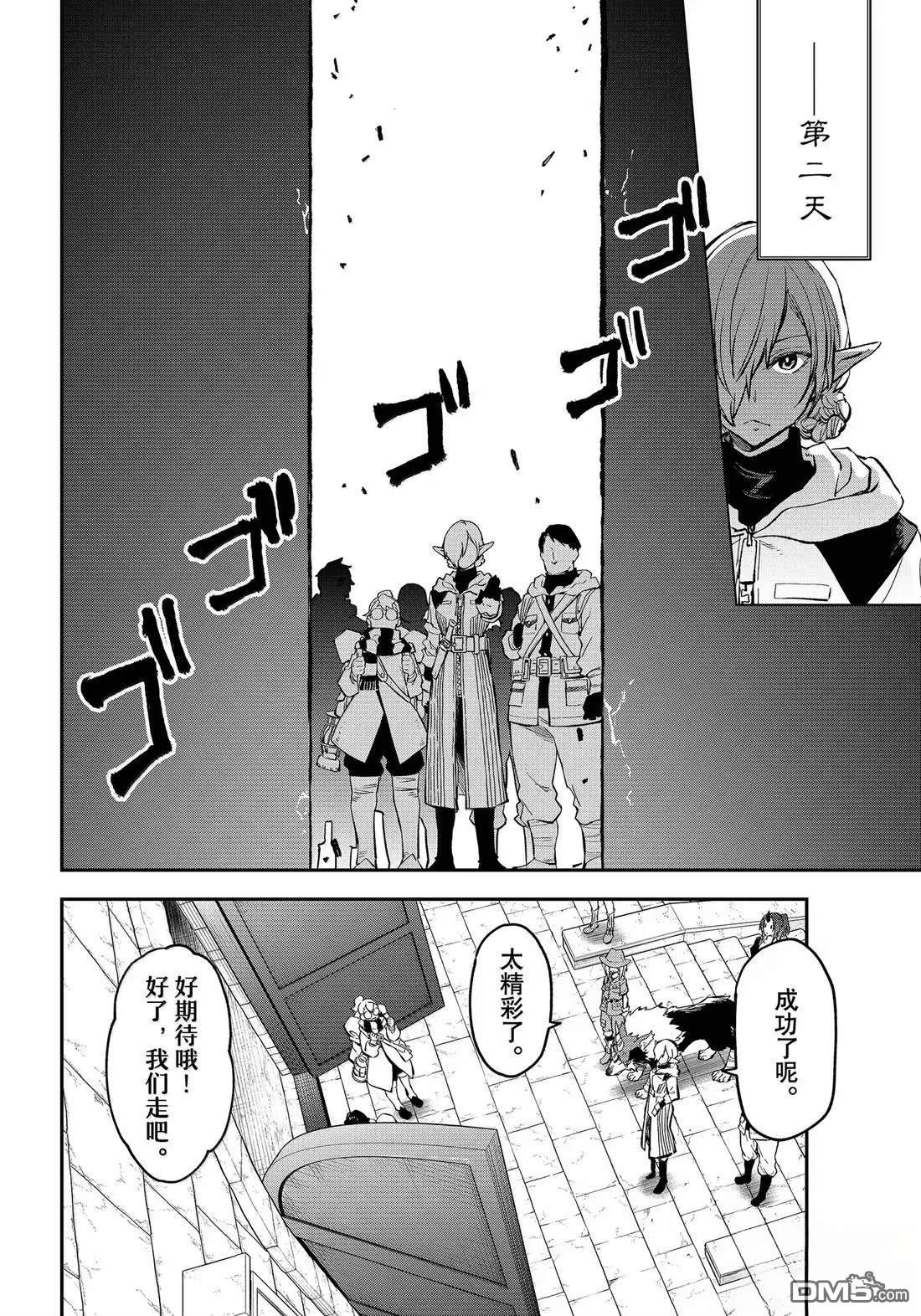 关于我转生后成为史莱姆的那件事 第127话 第22页
