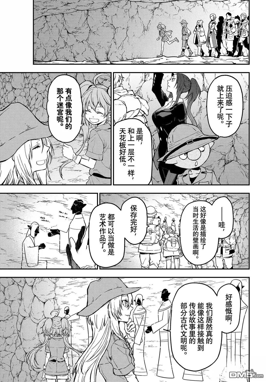 关于我转生后成为史莱姆的那件事 第127话 第23页