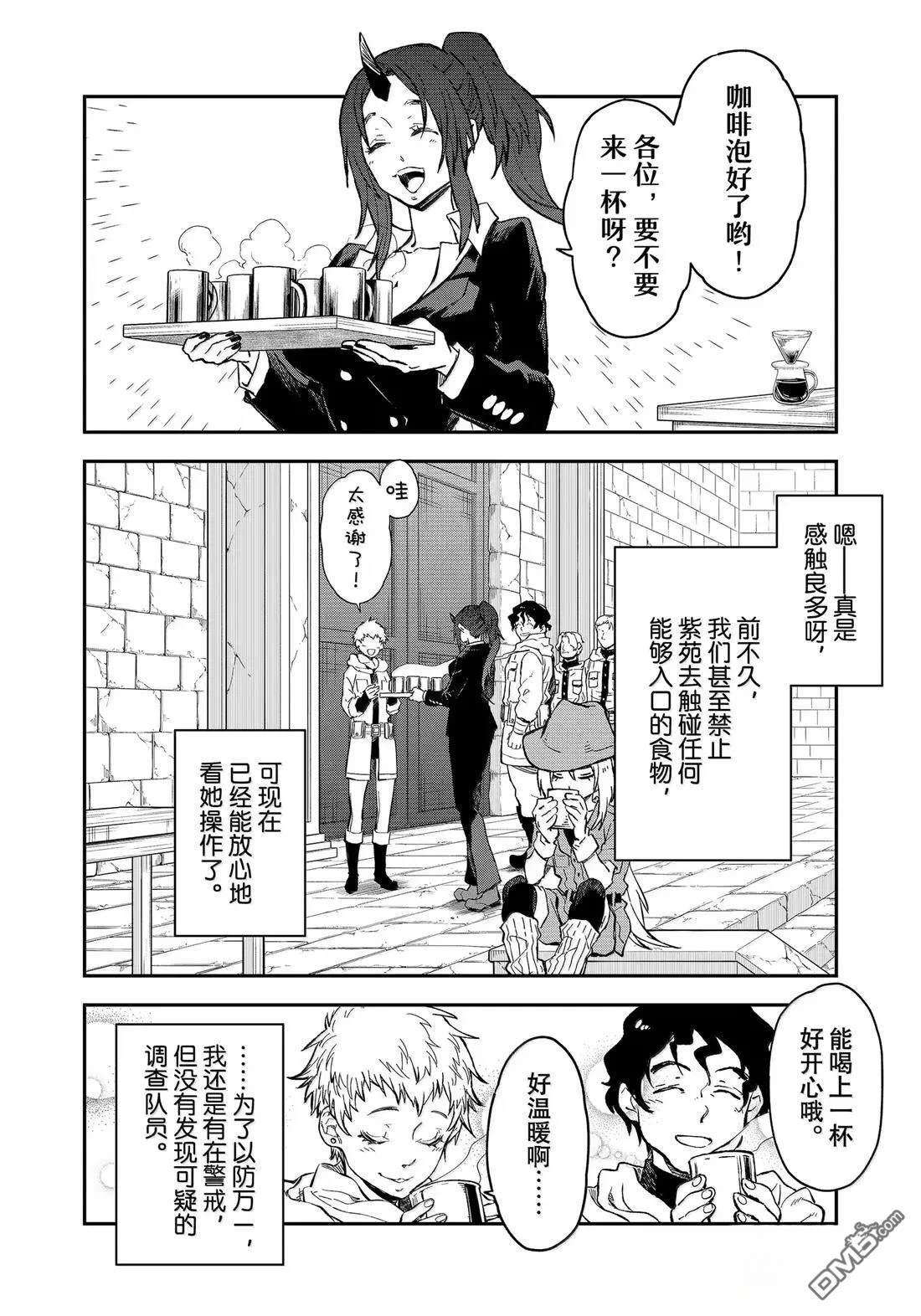 关于我转生后成为史莱姆的那件事 第127话 第30页