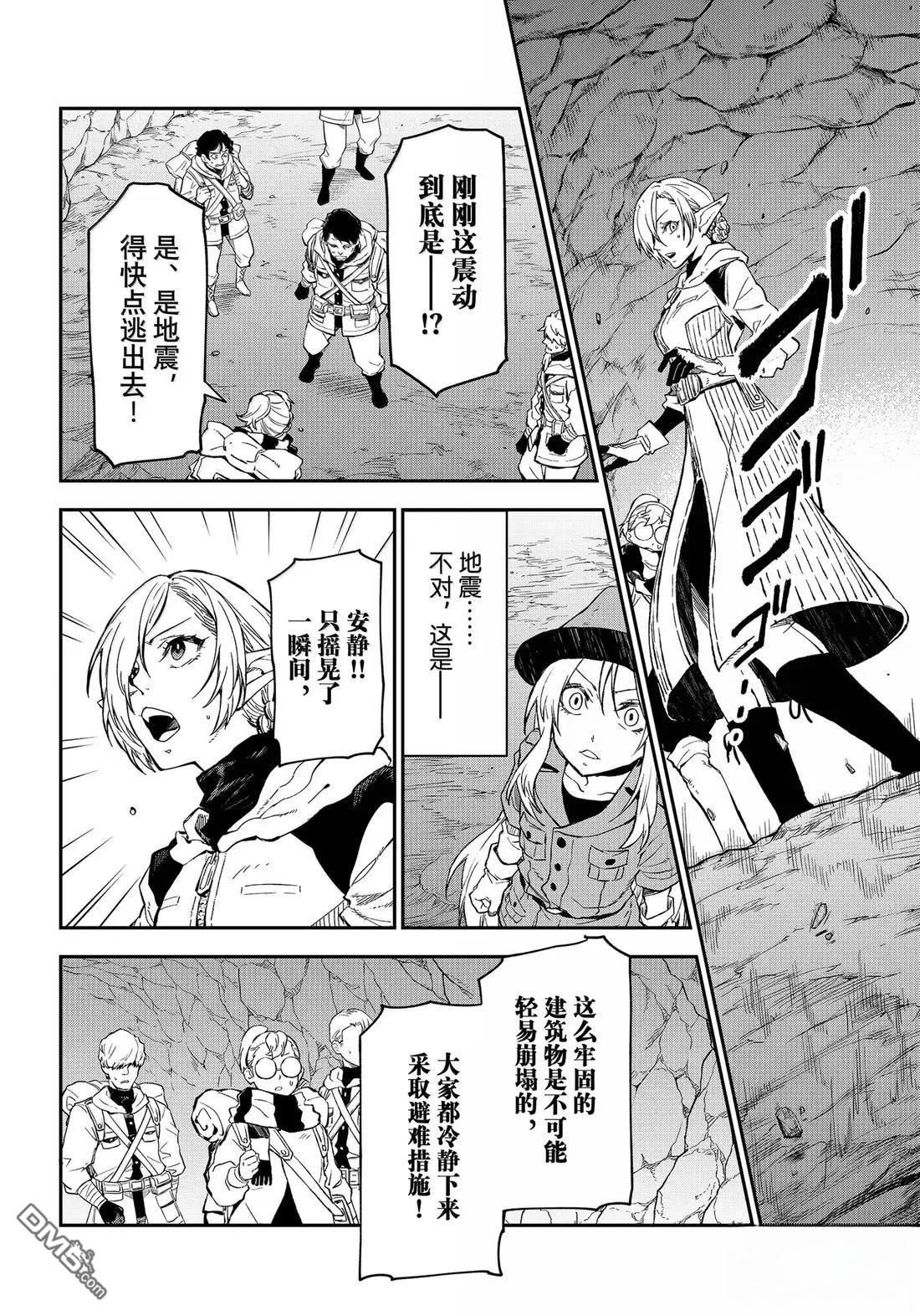 关于我转生后成为史莱姆的那件事 第127话 第34页