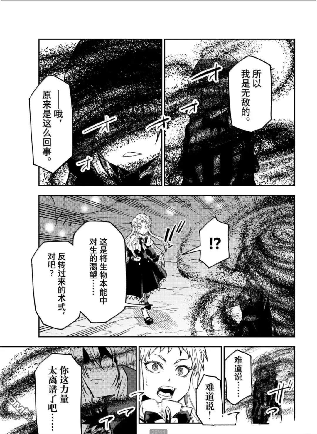 关于我转生后成为史莱姆的那件事 第128话 第27页