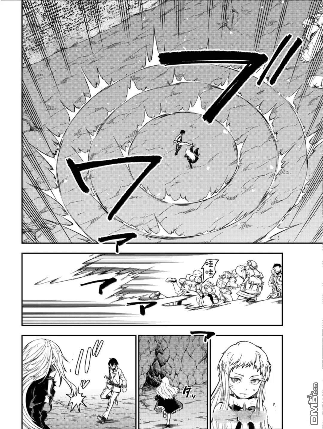 关于我转生后成为史莱姆的那件事 第128话 第36页
