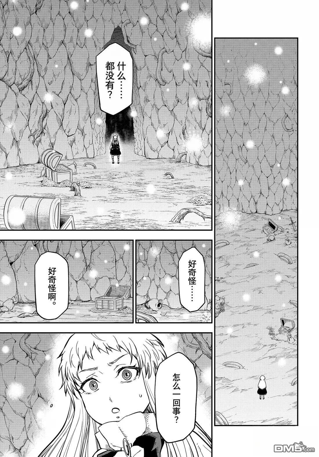 关于我转生后成为史莱姆的那件事 第129话 第31页