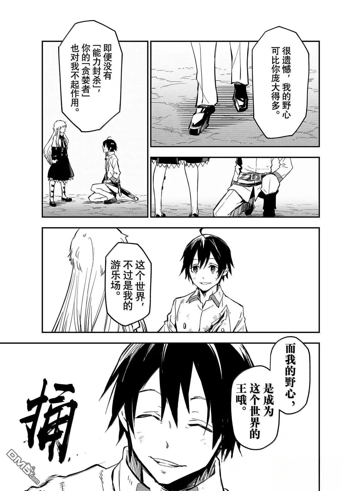 关于我转生后成为史莱姆的那件事 第129话 第39页