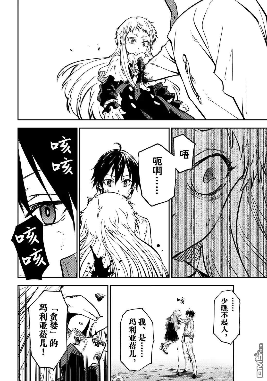 关于我转生后成为史莱姆的那件事 第129话 第40页
