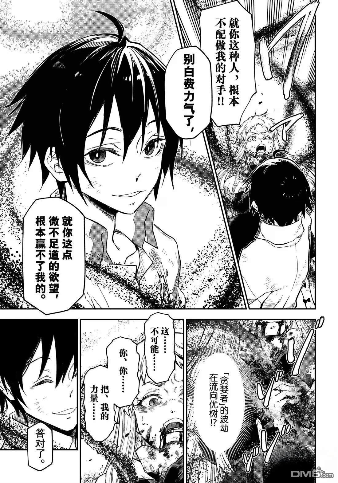 关于我转生后成为史莱姆的那件事 第129话 第41页