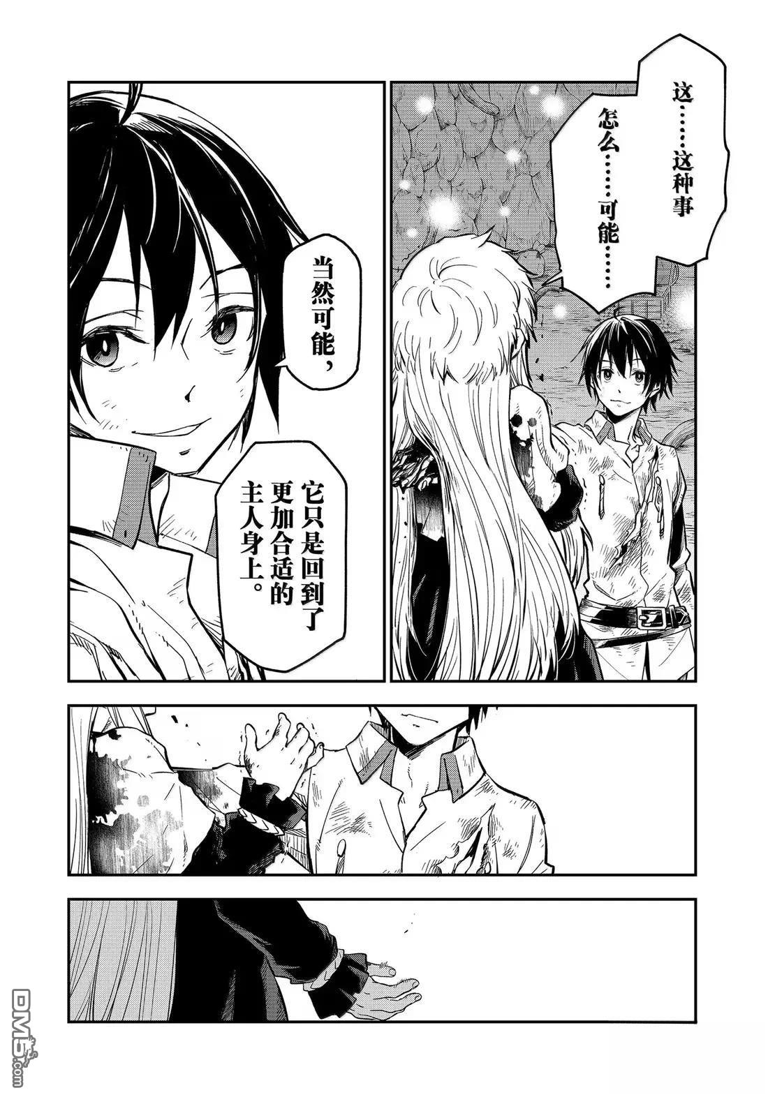 关于我转生后成为史莱姆的那件事 第129话 第42页