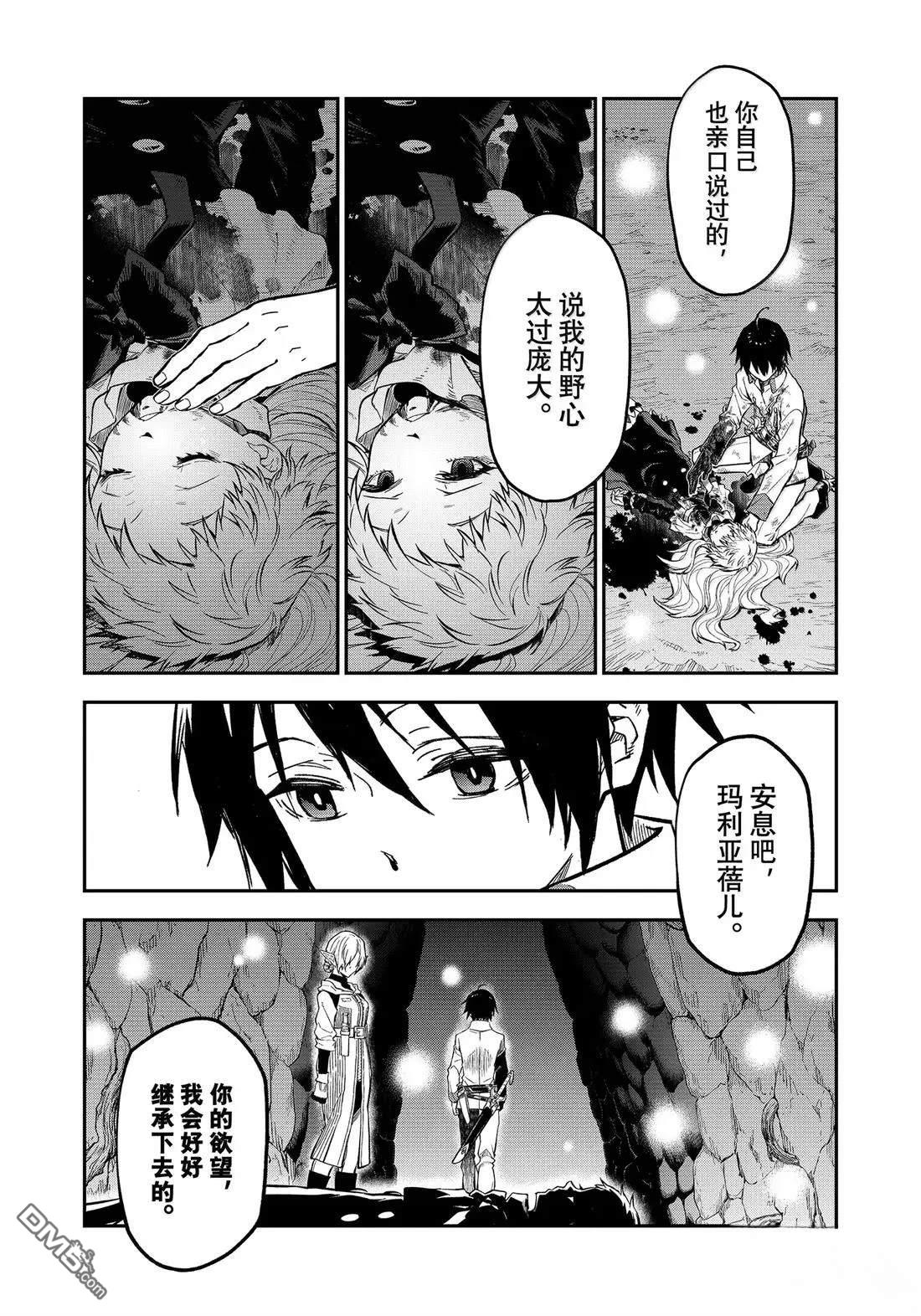 关于我转生后成为史莱姆的那件事 第129话 第44页