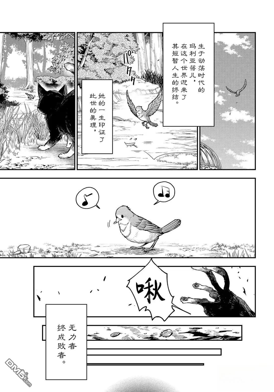 关于我转生后成为史莱姆的那件事 第129话 第45页