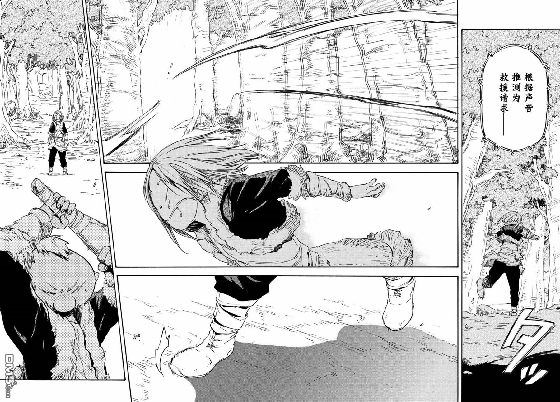 关于我转生后成为史莱姆的那件事 第12话 汝拉森林的强者 第29页