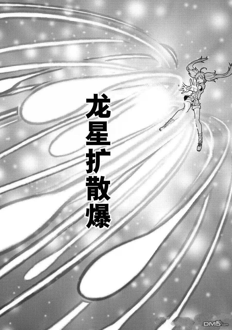 关于我转生后成为史莱姆的那件事 第130话 第20页