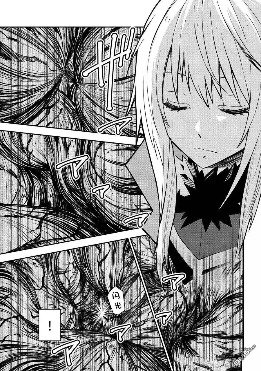 关于我转生后成为史莱姆的那件事 第130话 第23页