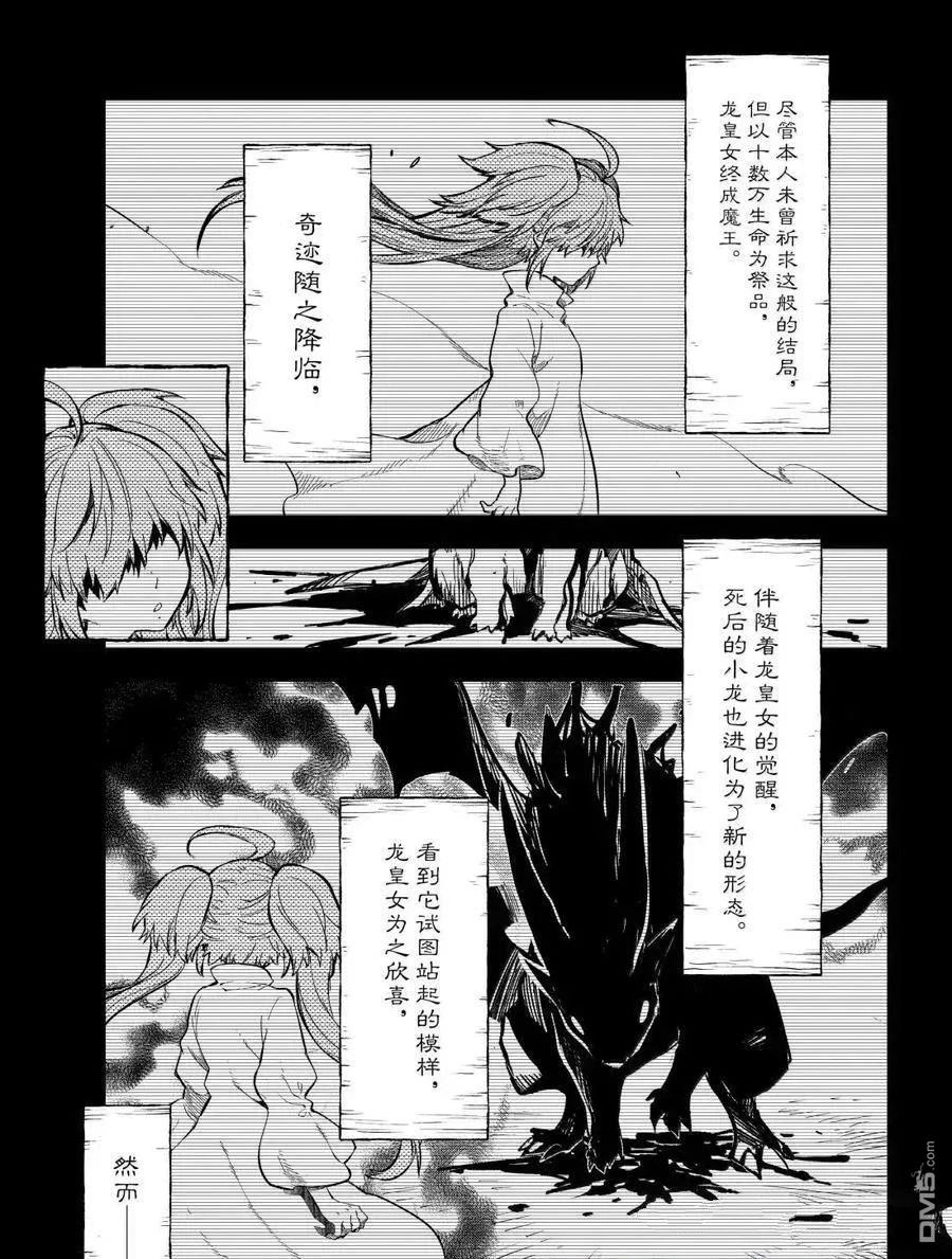 关于我转生后成为史莱姆的那件事 第130话 第7页