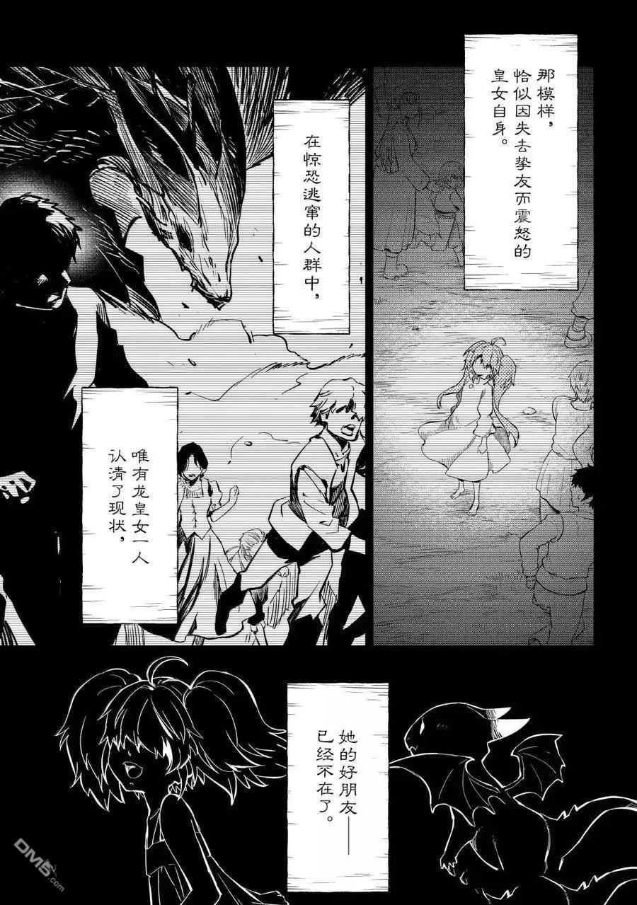 关于我转生后成为史莱姆的那件事 第130话 第9页