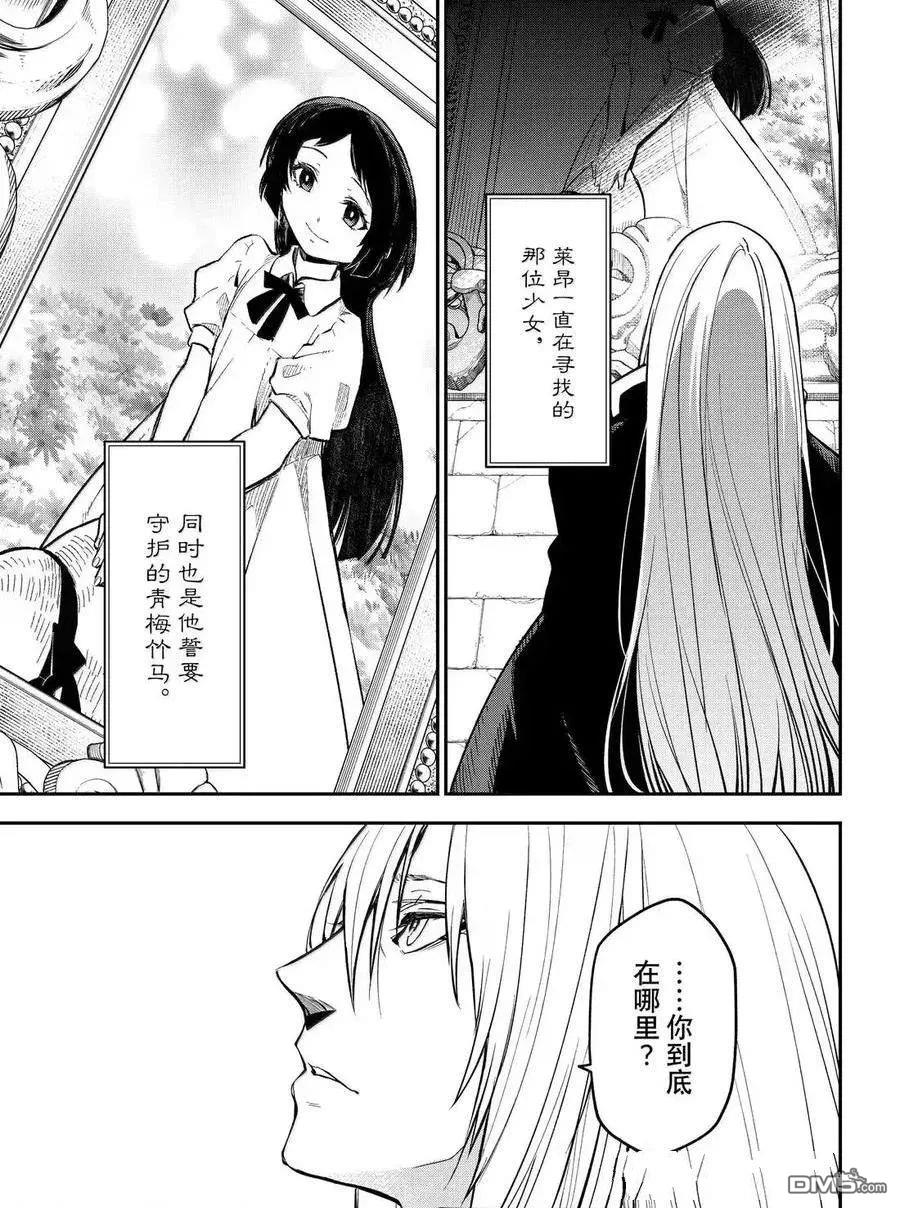 关于我转生后成为史莱姆的那件事 第131话 第19页