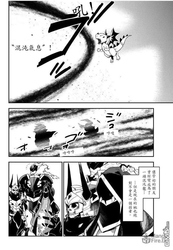 关于我转生后成为史莱姆的那件事 第132话 第10页