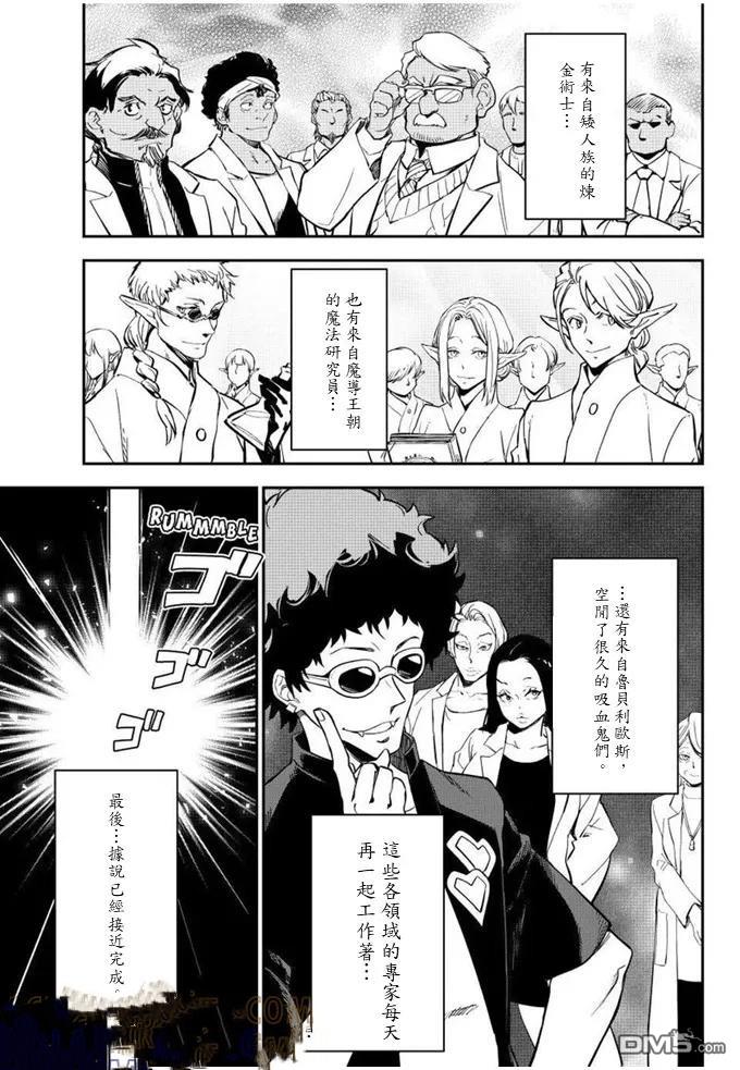 关于我转生后成为史莱姆的那件事 第132话 第31页