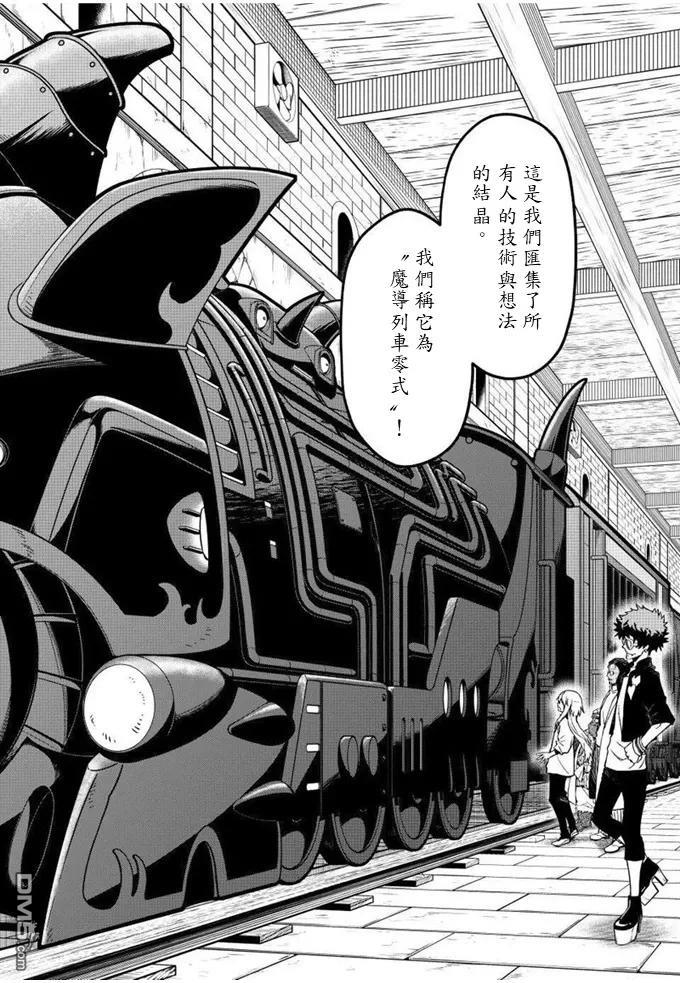 关于我转生后成为史莱姆的那件事 第132话 第32页