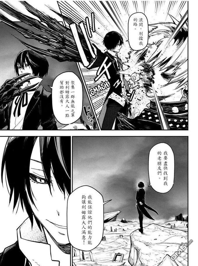 关于我转生后成为史莱姆的那件事 第132话 第39页