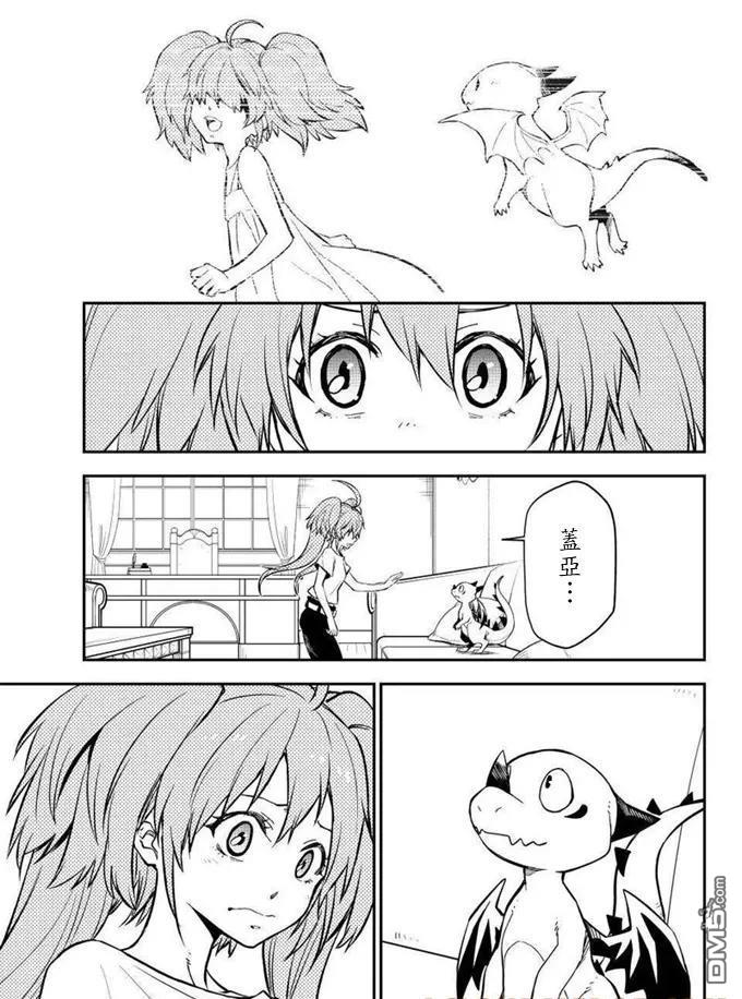关于我转生后成为史莱姆的那件事 第132话 第5页