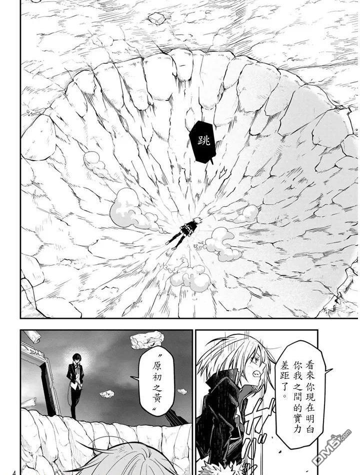 关于我转生后成为史莱姆的那件事 第133话 第12页