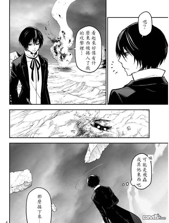 关于我转生后成为史莱姆的那件事 第133话 第18页