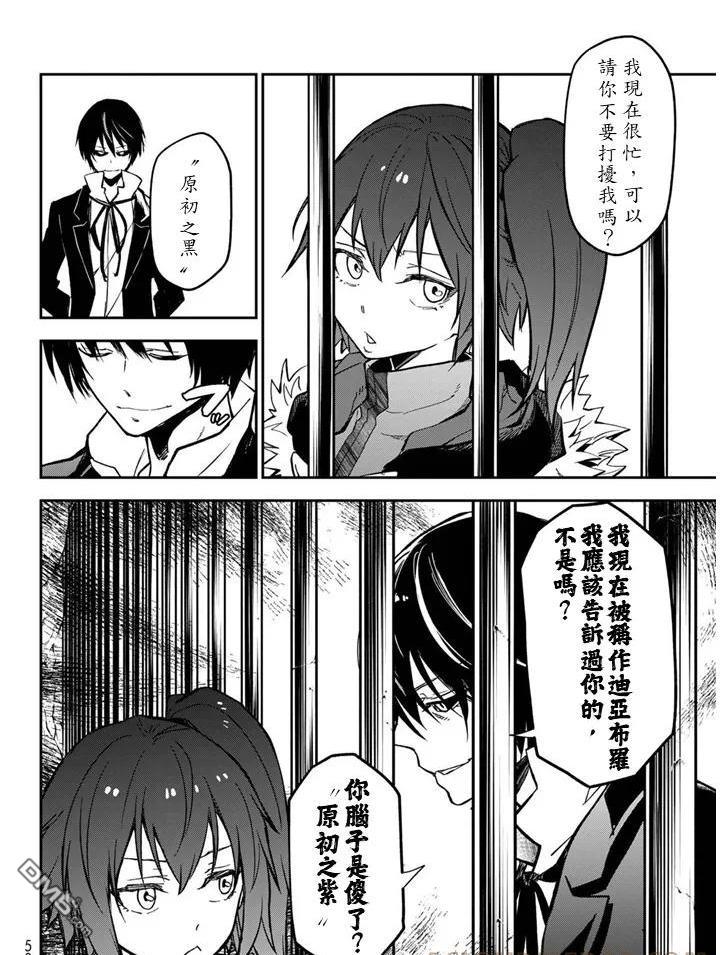 关于我转生后成为史莱姆的那件事 第133话 第20页