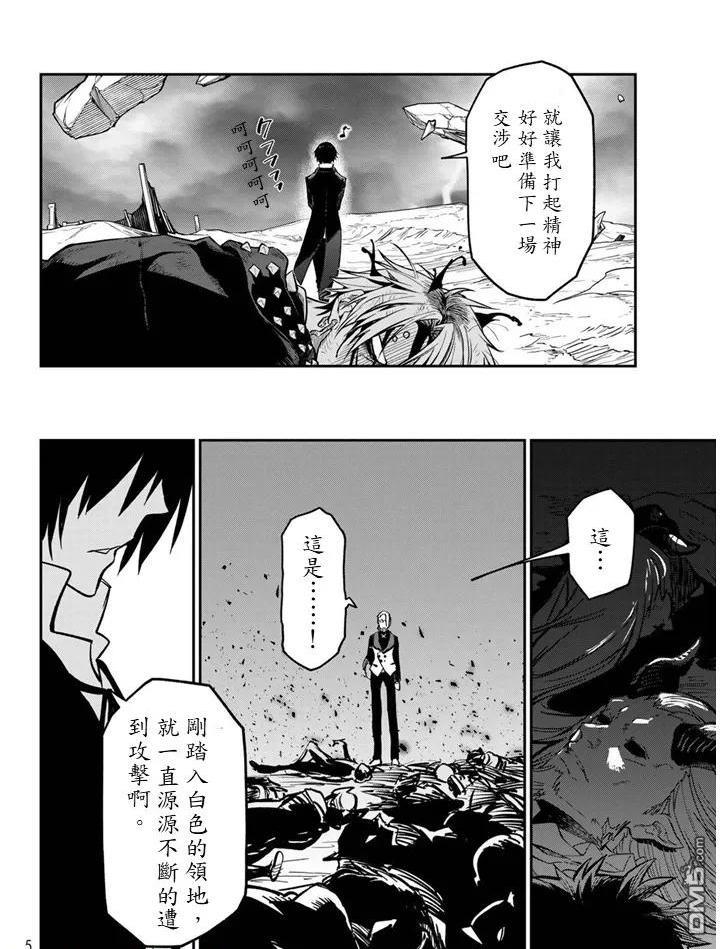 关于我转生后成为史莱姆的那件事 第133话 第26页