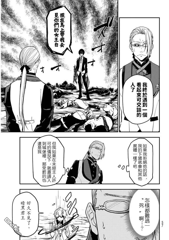 关于我转生后成为史莱姆的那件事 第133话 第27页