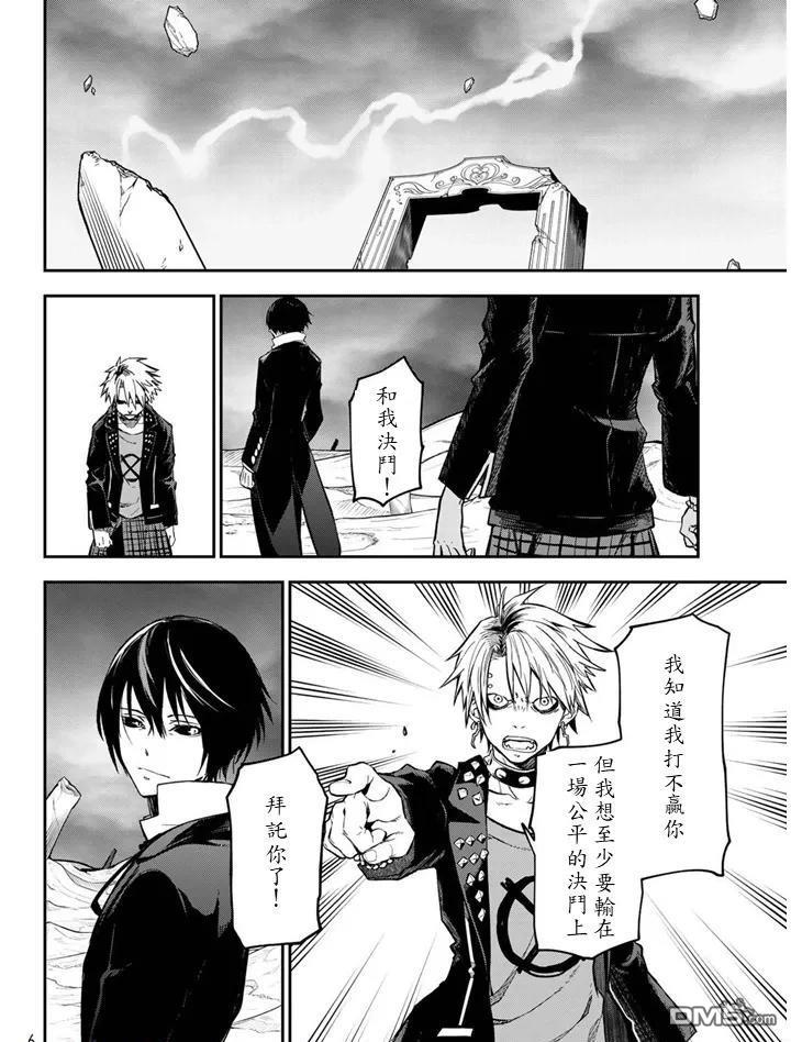 关于我转生后成为史莱姆的那件事 第133话 第34页