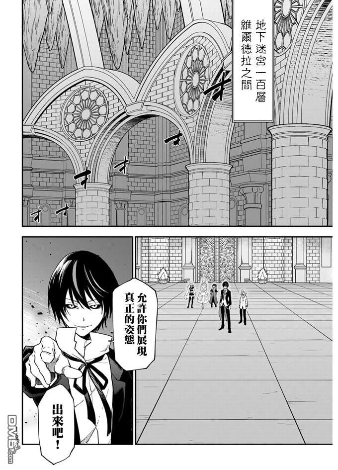关于我转生后成为史莱姆的那件事 第135话 第12页