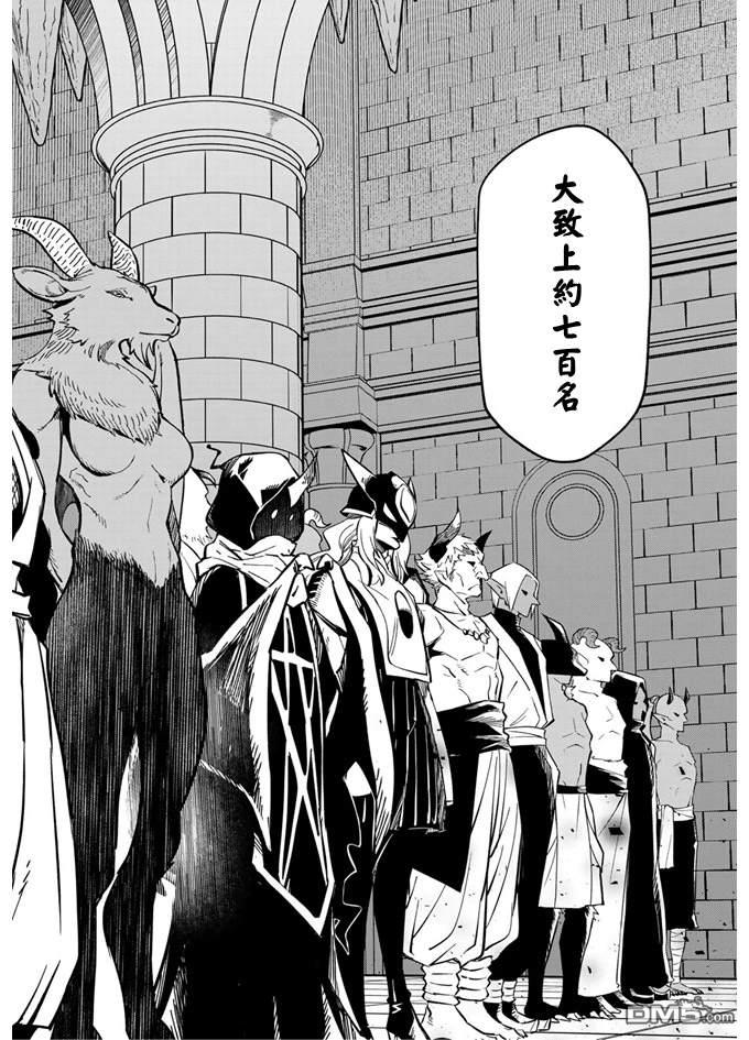 关于我转生后成为史莱姆的那件事 第135话 第16页
