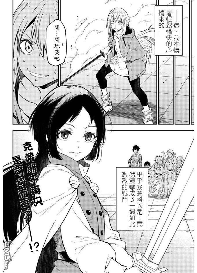关于我转生后成为史莱姆的那件事 第135话 第48页