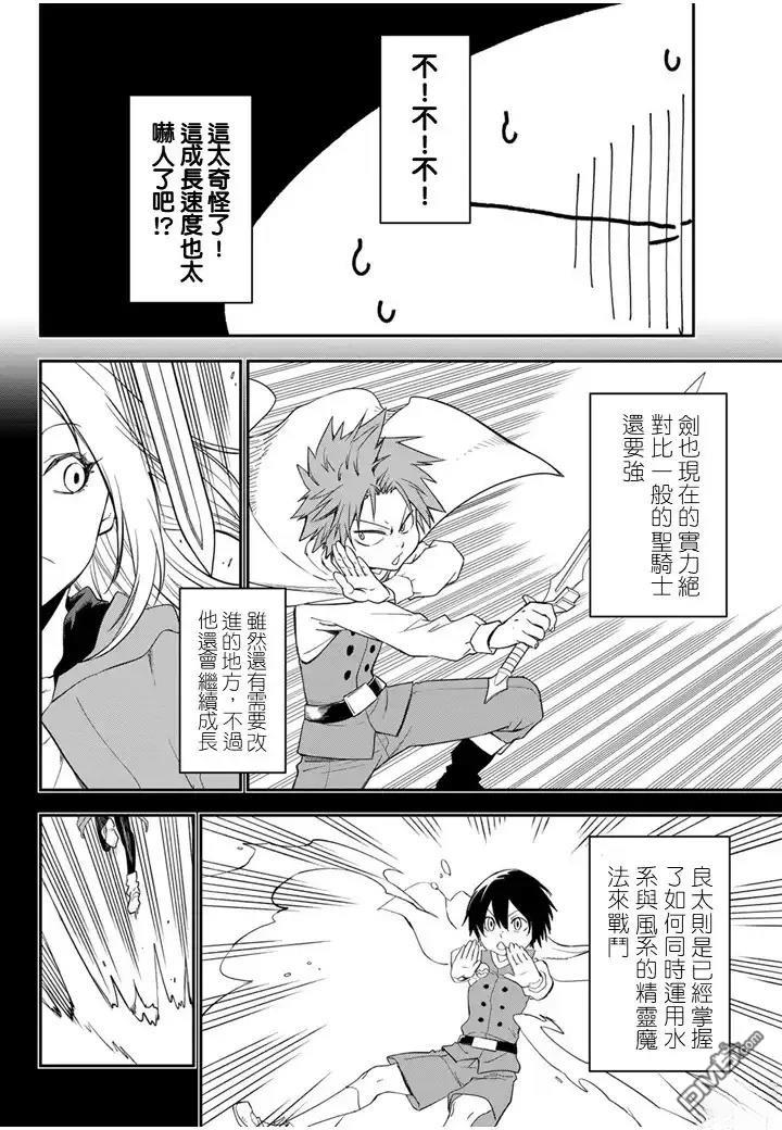 关于我转生后成为史莱姆的那件事 第136话 第12页