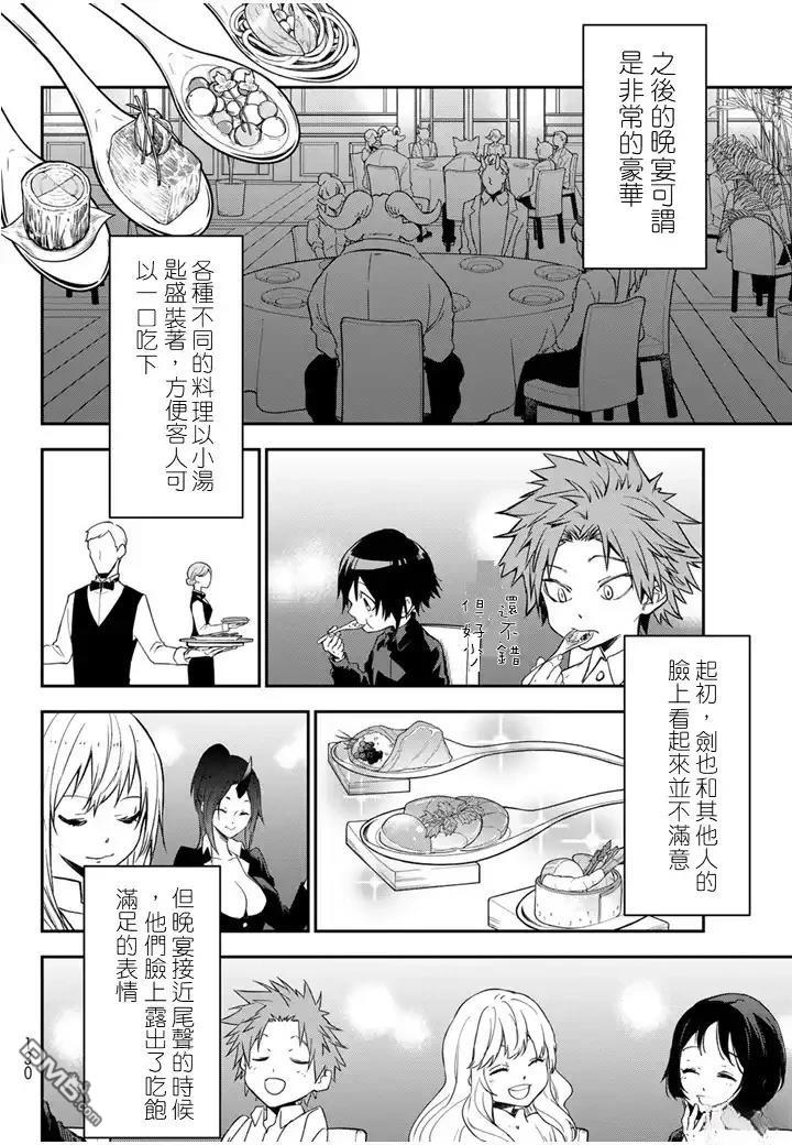 关于我转生后成为史莱姆的那件事 第136话 第34页