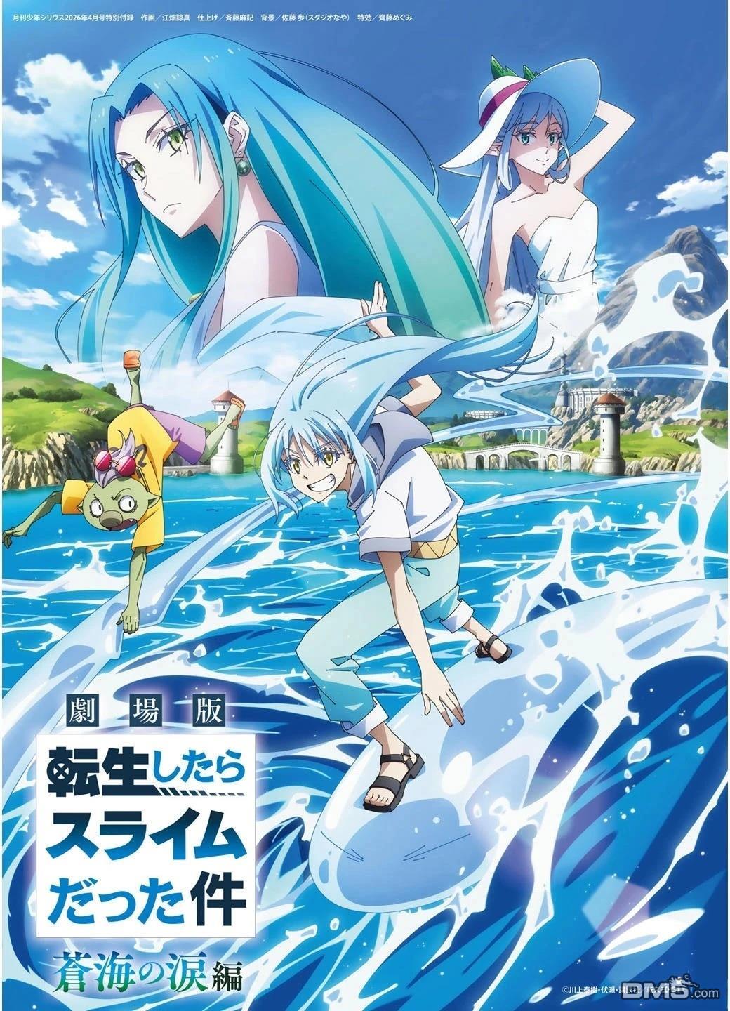 关于我转生后成为史莱姆的那件事 第139话 第1页