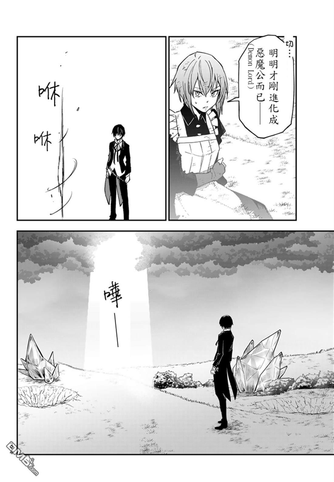 关于我转生后成为史莱姆的那件事 第139话 第20页