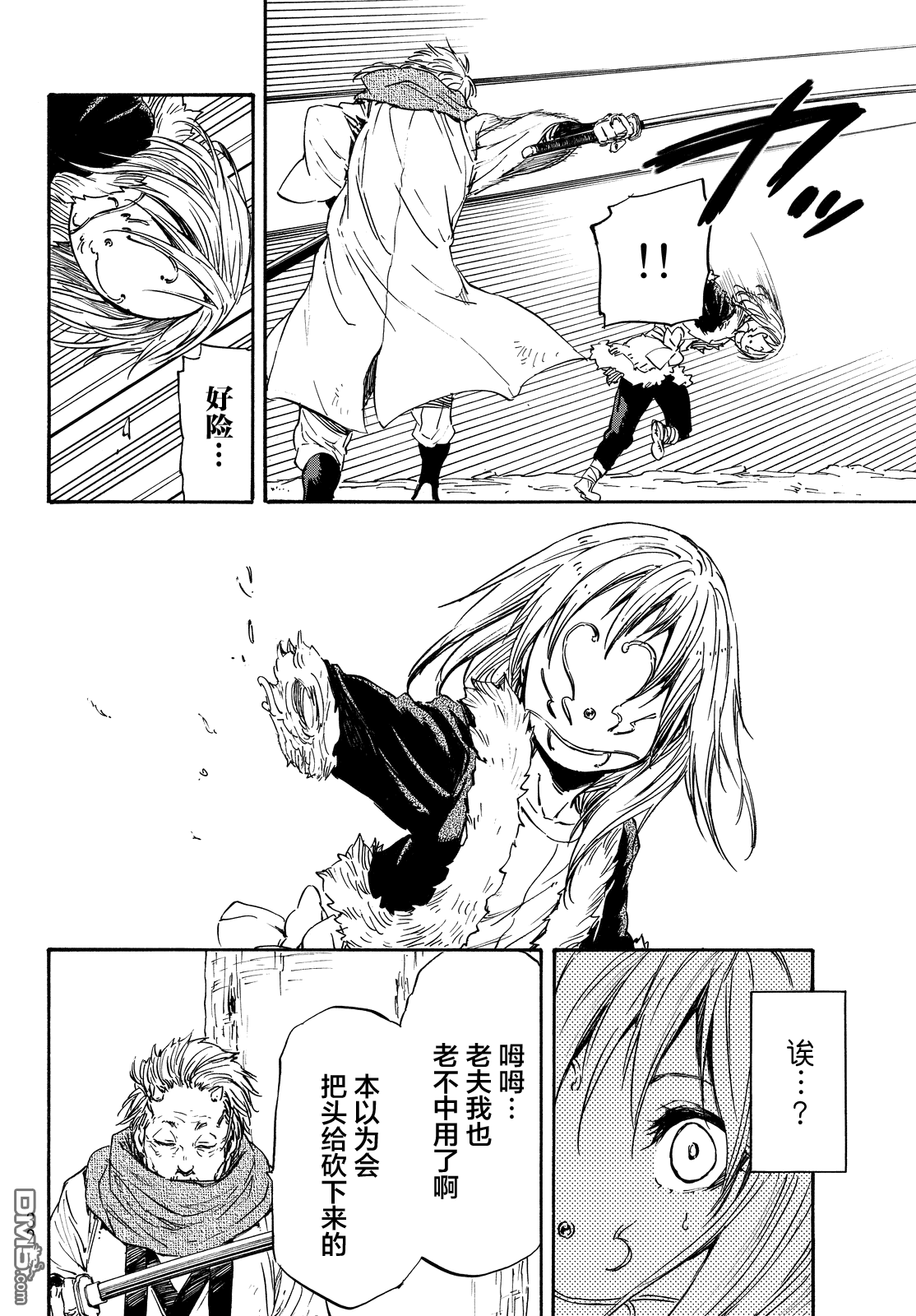 关于我转生后成为史莱姆的那件事 第13话 大鬼族的袭击 第25页