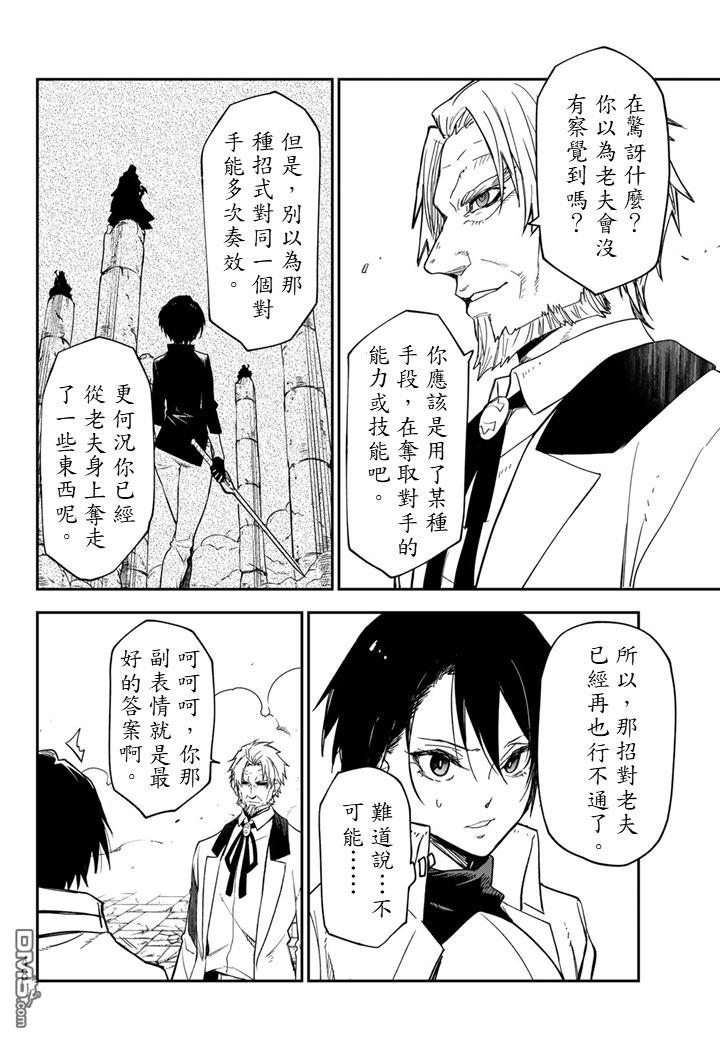 关于我转生后成为史莱姆的那件事 第140话 第12页