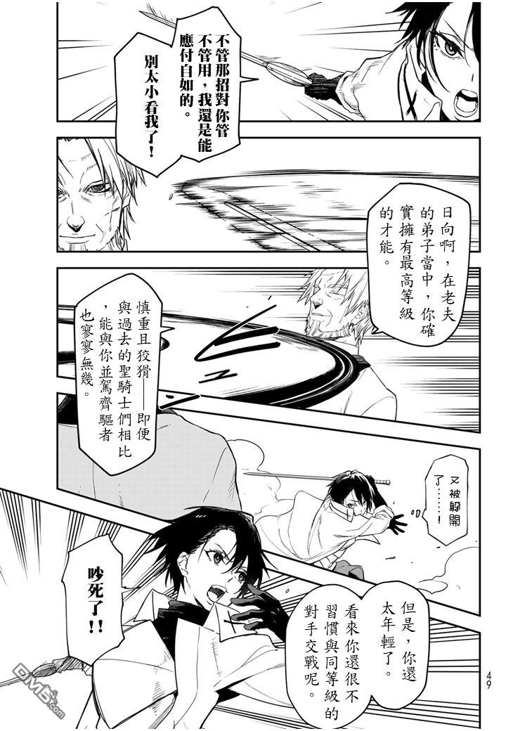 关于我转生后成为史莱姆的那件事 第140话 第13页